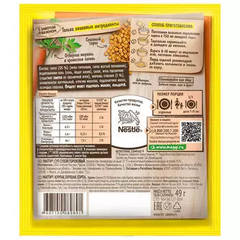 Суп Maggi гороховый 49г