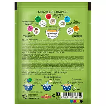 Суп Русский продукт 60г куриный со звездочками