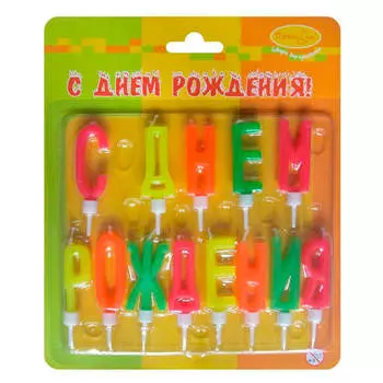 Свечи-Буквы для торта 13шт с днём рождения ф-687