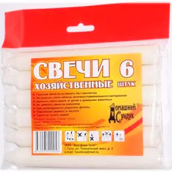 Свечи столовые 6шт домашний сундук
