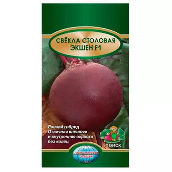 Свекла столовая Экшен f1 2г Поиск
