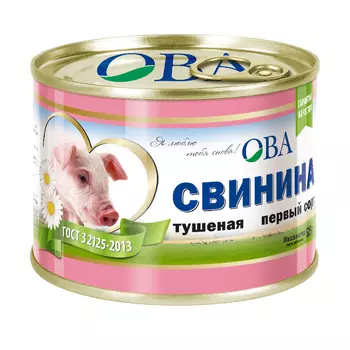 Свинина тушеная ОВА 525г