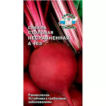 Свёкла несравненная а 463 столовая 3г Седек