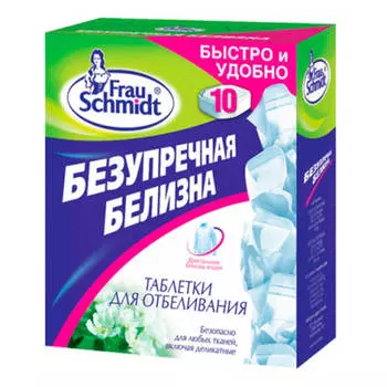 Таблетки для отбеливания Frau Schmidt 10шт