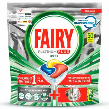 Таблетки для посудомоечных машин Fairy платинум плюс 50 шт всё в1 лимон