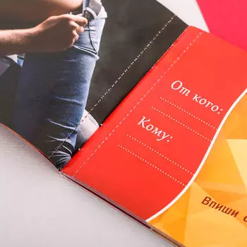 Игра купоны Любимый я на все готова Sima-Land