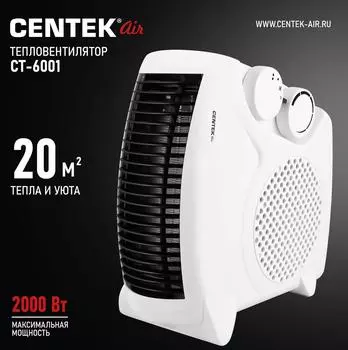 Тепловентилятор сентек ct-6001