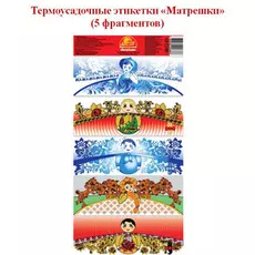 Термоусадочная этикетка матрешки