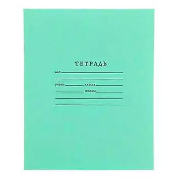 Тетрадь 18л клетка тетрапром зеленая школьная 31414