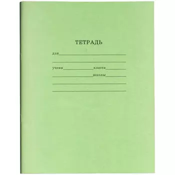Тетрадь 18л линия тетрапром зеленая школьная эконом 87707