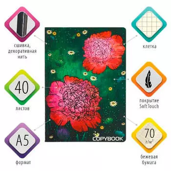 Тетрадь 40л клетка Brauberg цветы a5 403784
