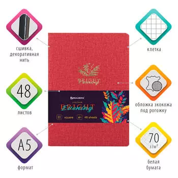 Тетрадь 48 л клетка брауберг брит кожзам п/замшу красный 147 х210 мм а5 403847