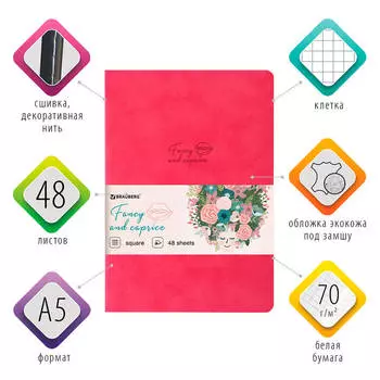 Тетрадь 48 л клетка брауберг каприз кожзам п/замшу коралловый 147 х210 мм а5 403858