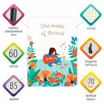 Тетрадь 60л клетка Brauberg гармония b5 403816