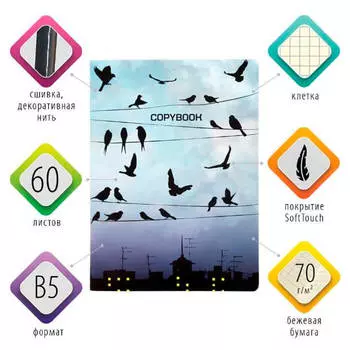 Тетрадь 60л клетка Brauberg туман b5 403819