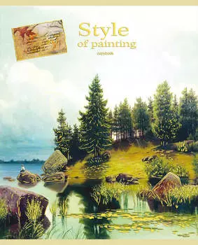 Тетрадь 96л клетка Проф-Пресс тиснение золотом 96т-5481/96т-2385