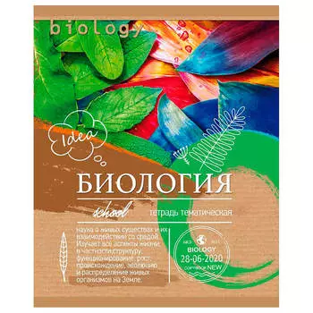 Тетрадь Профит 36л клетка ЭКО-серия биология 36-6316