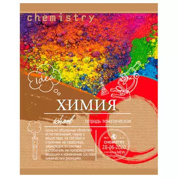 Тетрадь Профит 36л клетка ЭКО-серия химия 36-6323