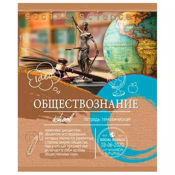 Тетрадь Профит 36л клетка ЭКО-серия обществознание 36-6321