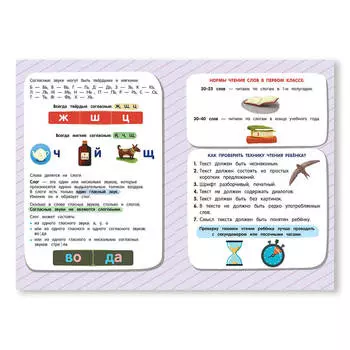 Тетрадь-шпаргалка Феникс чтение