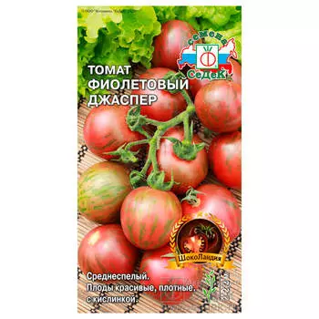 Томат фиолетовый джаспер 0.1 г седек