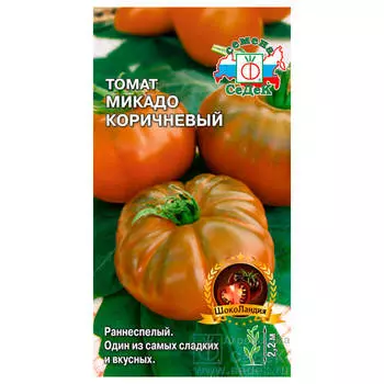 Томат микадо коричневый 0.1 г седек