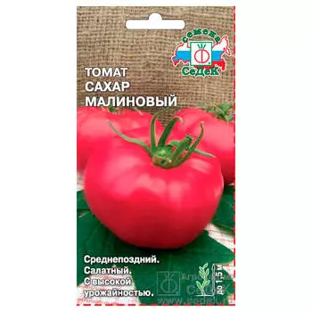 Томат сахар малиновый 0.1 г седек