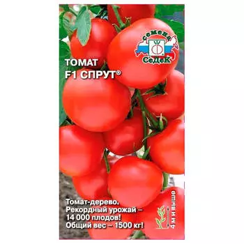 Томат спрут 0,3г седек