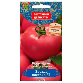 Томат Звезда востока f1 10шт Поиск