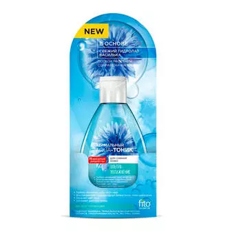 Тоник Народные рецепты 165мл аква термальный ультраувлажняющий
