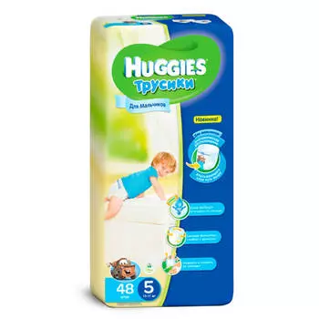Трусики-подгузники Huggies 48шт для мальчиков 13-17кг 5