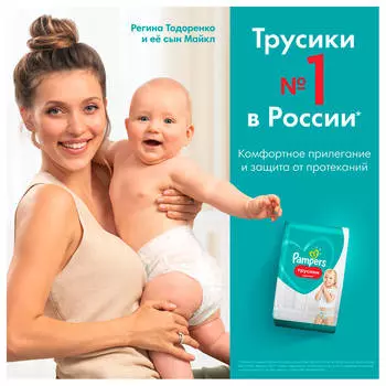Трусики-подгузники Pampers Pants 104шт 9-14кг мега 4