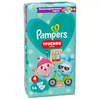 Трусики-подгузники памперс пантс 54 шт макси 9-15 кг джамбо