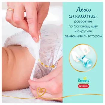 Трусики-подгузники Pampers Pants Premium 18шт Extra Large 15+кг 6 для мальчиков и девочек