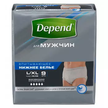 Трусы-подгузники для мужчин Depend 9шт размер 46-50