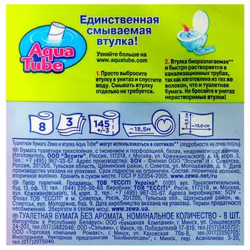 Туалетная бумага Zewa Deluxe 8 шт 3-х слойная пюр вайт