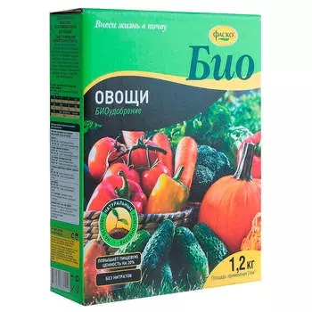 Удобрение био овощи 1,2кг сухое гранулированное коробка Фаско