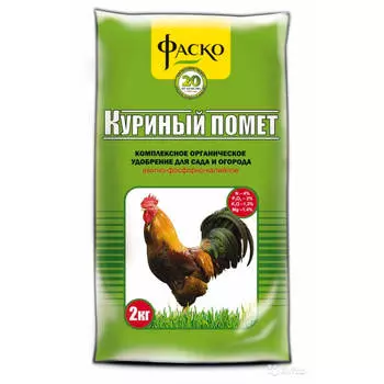 Удобрение органическое фаско куриный помет сухое 2кг