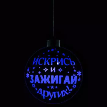 Украшение новогоднее магик тайм шар синяя искра стекло со светодиодной подсветкой 8 x8x8см 87234