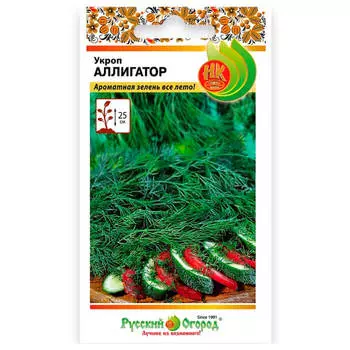 Укроп аллигатор 2 г р/о 307317