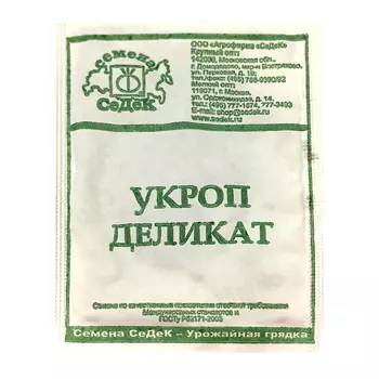 Укроп деликат 2г Седек