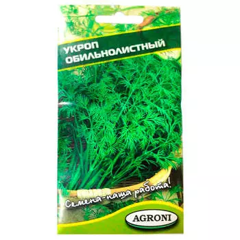 Укроп обильнолистный 2г агрони