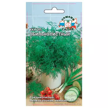 Укроп обильнолистный 2г седек