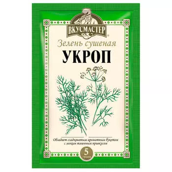 Укроп Вкусмастер 5г