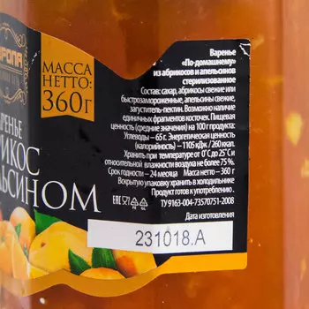 Варенье Европа 360г абрикос с апельсином ст/б