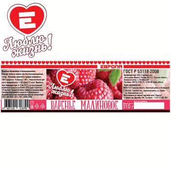 Варенье Люблю Жизнь малиновое 310г