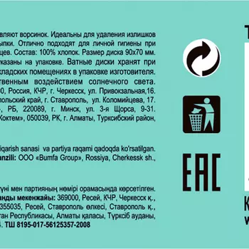 Ватные диски Premial 40 шт овальные детские