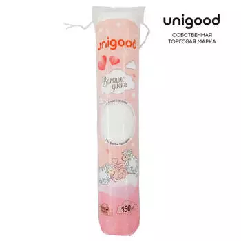 Ватные диски Unigood 150 шт