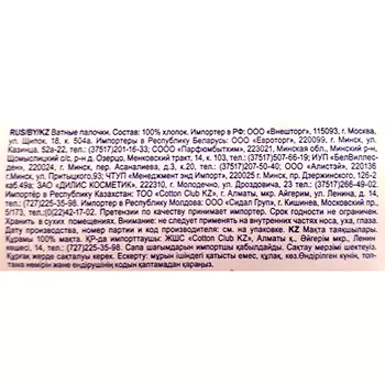 Ватные палочки Aura 200шт круглый стакан