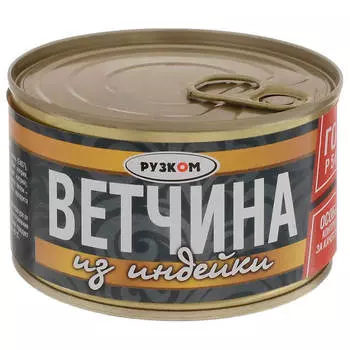 Ветчина из индейки рузком 230 ж/б